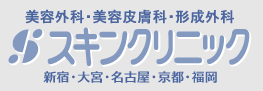 森美容皮フ科クリニック(京都スキンクリニック)ロゴ