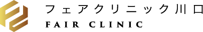 フェアクリニック川口ロゴ